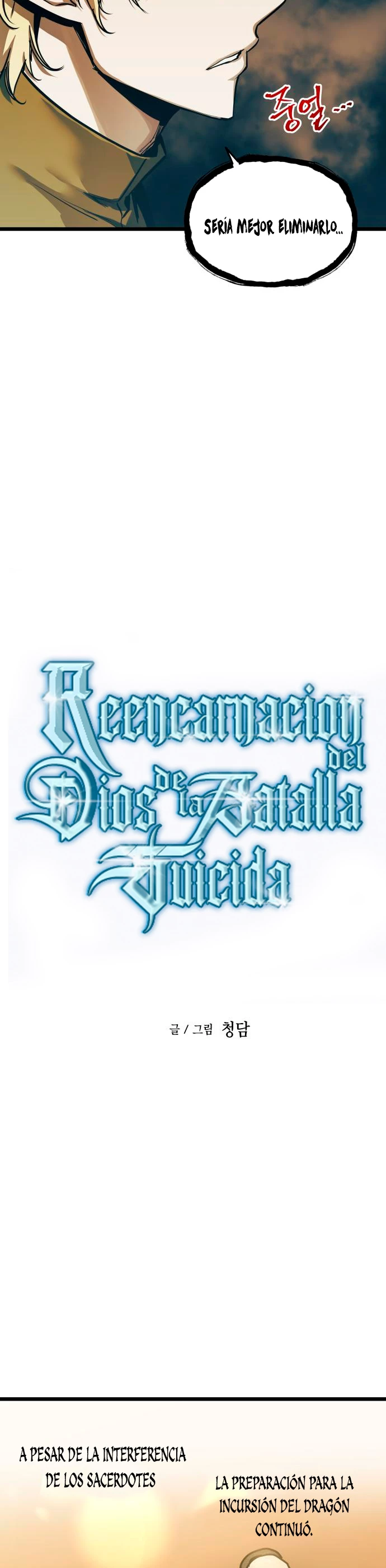 Reencarnacion del Dios de la Batalla Suicida Capitulo 96 página 10