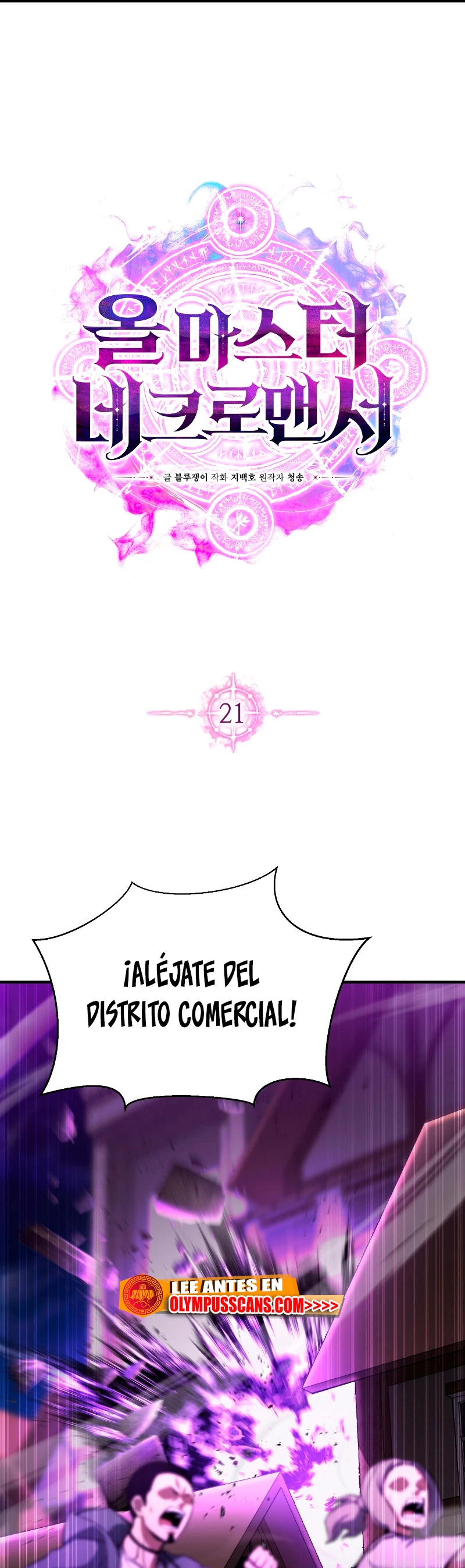 El nigromante inigualable Capitulo 21 página 27