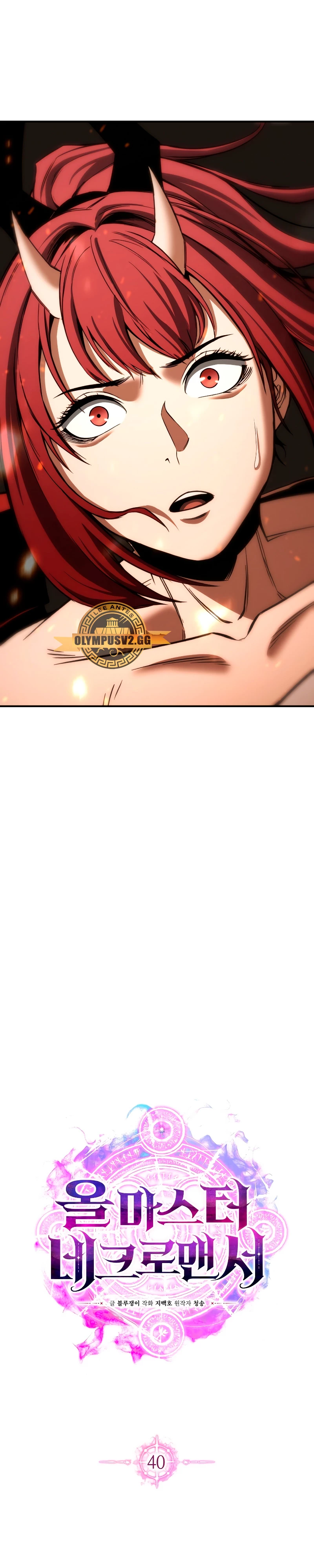 El nigromante inigualable Capitulo 40 página 10