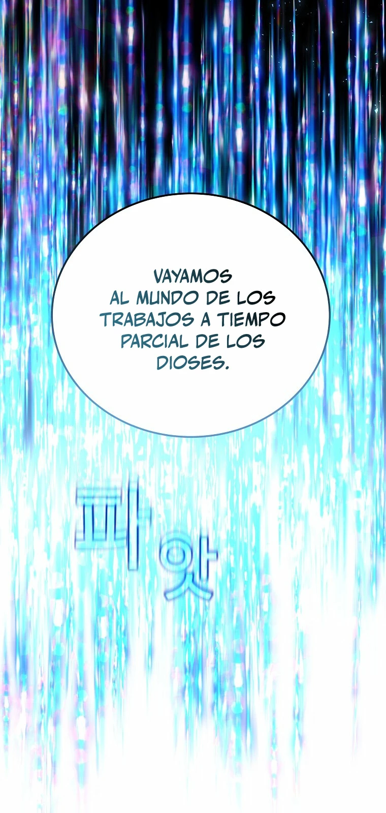 Me convertí en empleado a tiempo parcial para los  Dioses Capitulo 35 página 46