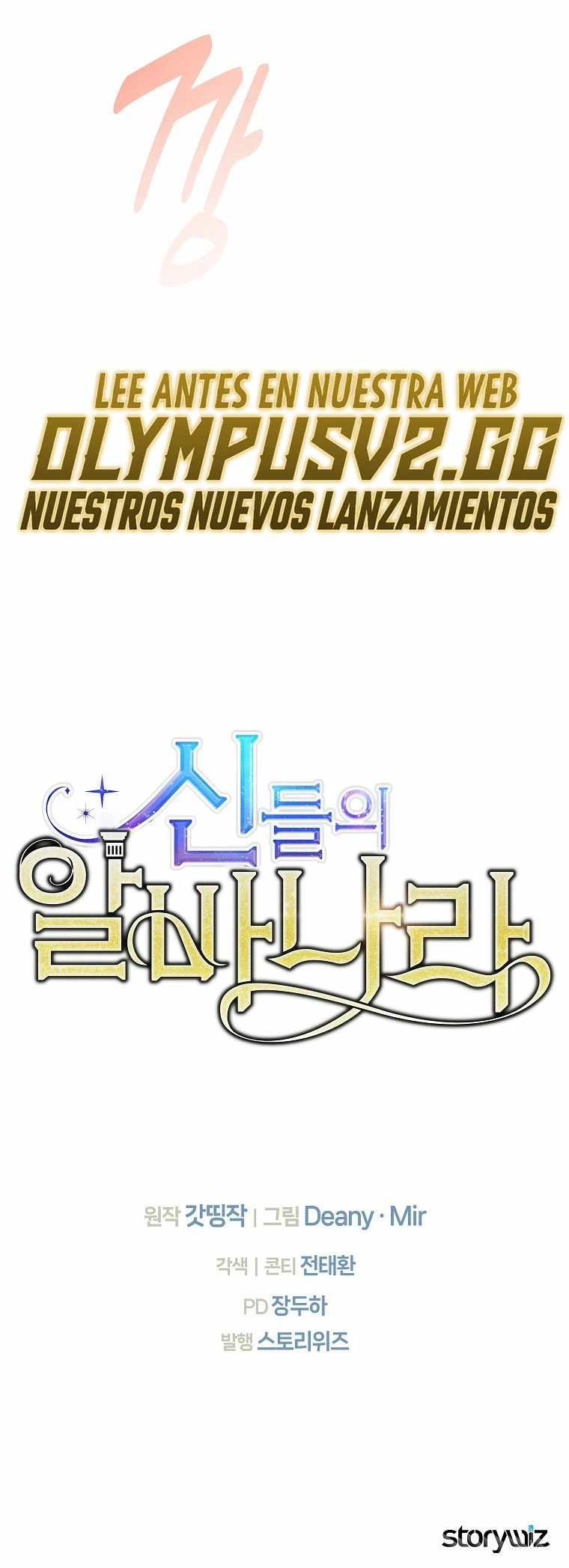 Me convertí en empleado a tiempo parcial para los  Dioses Capitulo 37 página 41