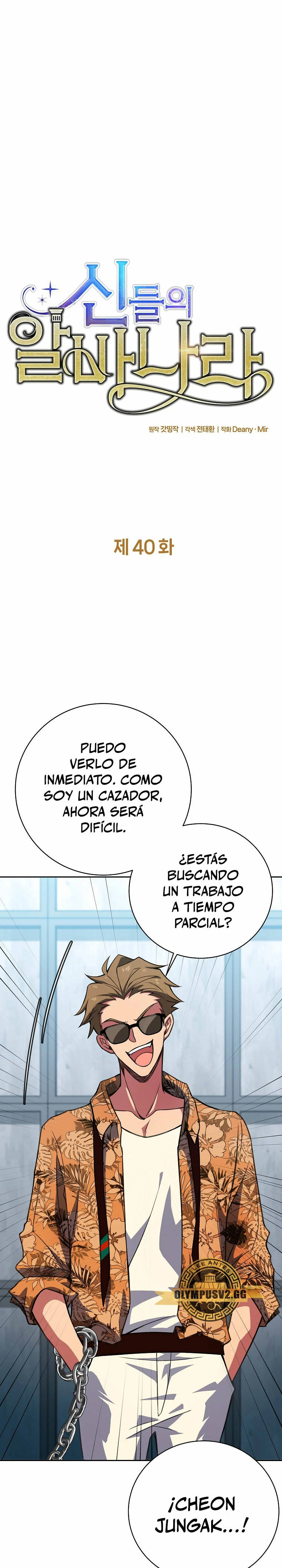 Me convertí en empleado a tiempo parcial para los  Dioses Capitulo 40 página 9