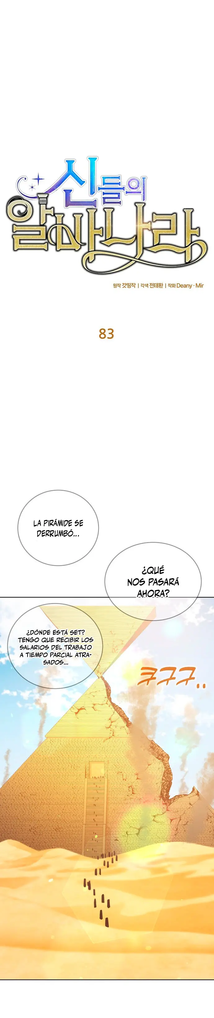 Me convertí en empleado a tiempo parcial para los  Dioses Capitulo 83 página 13