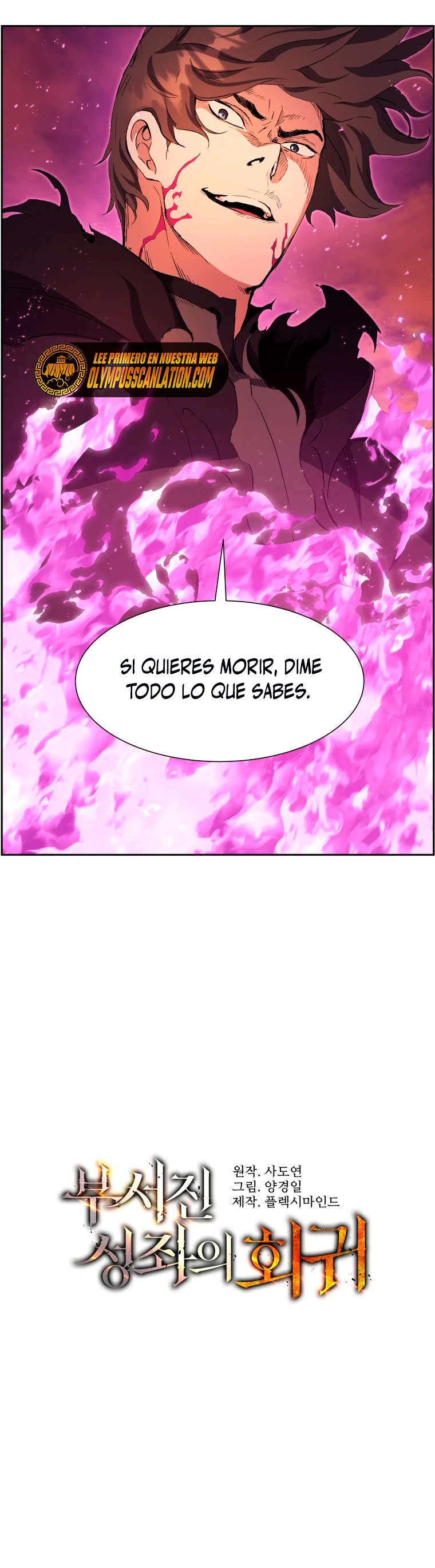 Retorno de la Constelacion Destruida Capitulo 41 página 17