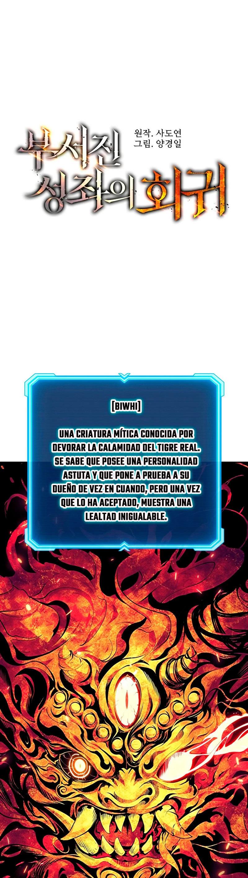 Retorno de la Constelacion Destruida Capitulo 75 página 2