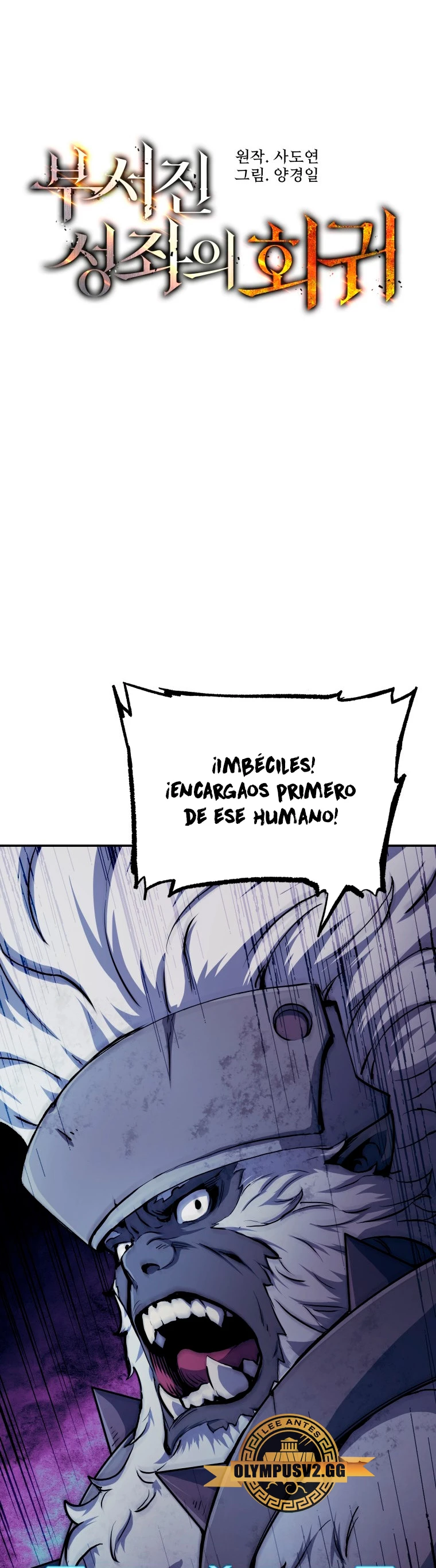Retorno de la Constelacion Destruida Capitulo 79 página 15