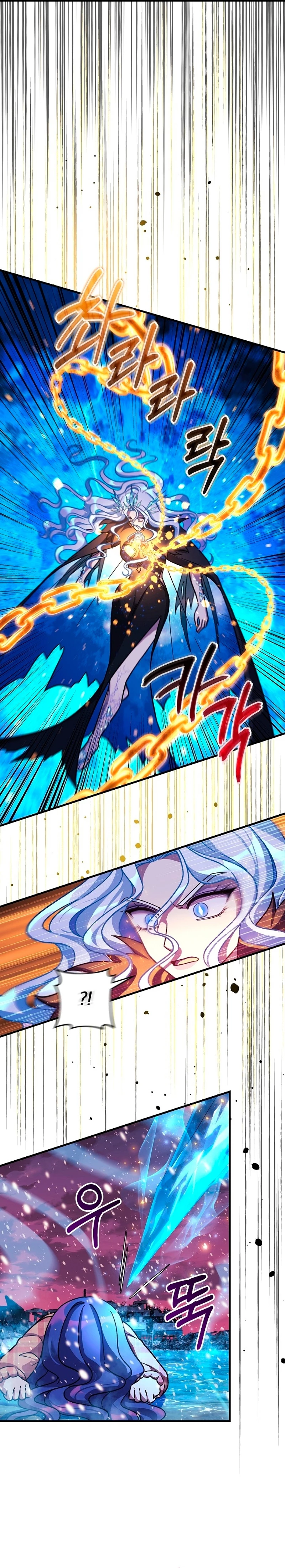 Mi hija es el jefe final Capitulo 134 página 21