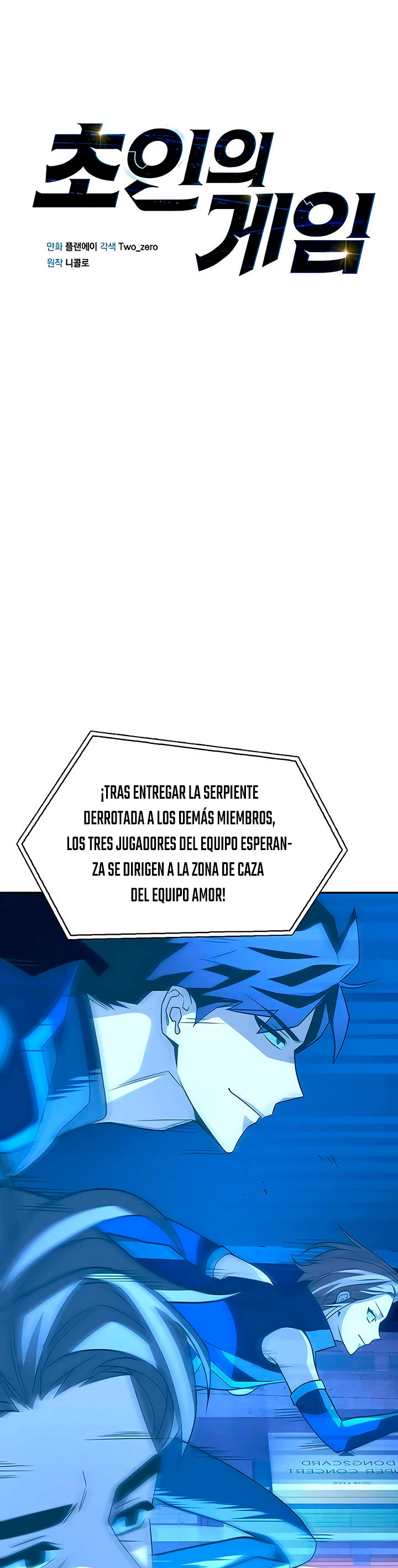 Campo de Batalla Super Humano Capitulo 15 página 8