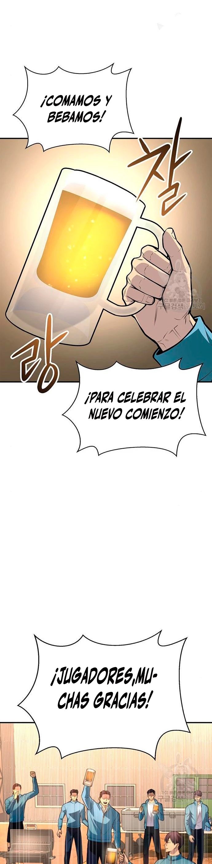 Campo de Batalla Super Humano Capitulo 22 página 44