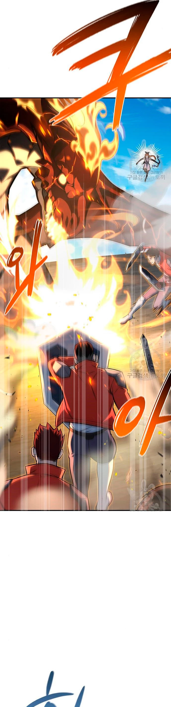 Campo de Batalla Super Humano Capitulo 23 página 46