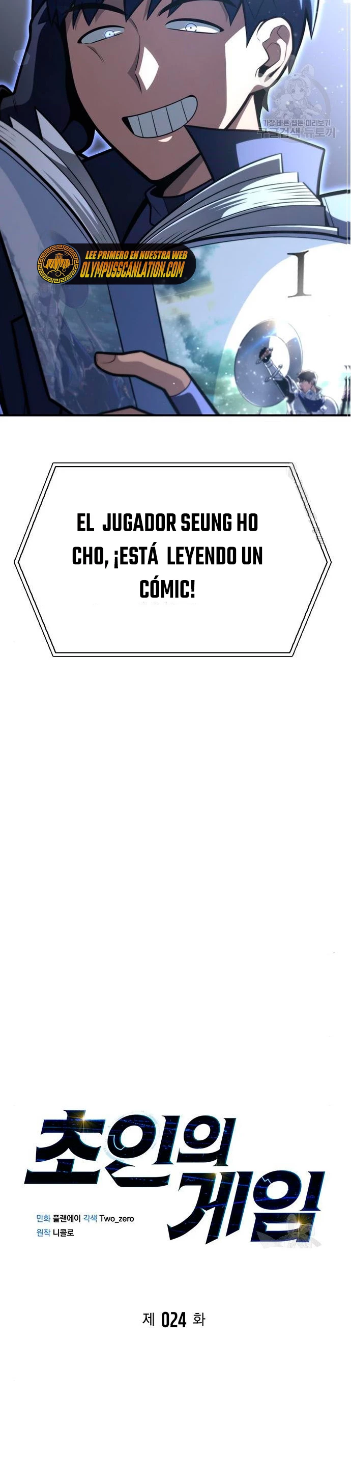 Campo de Batalla Super Humano Capitulo 24 página 3