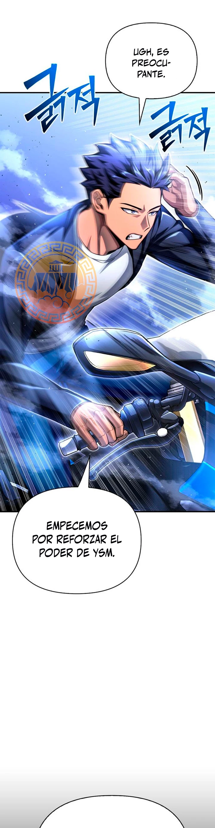 Campo de Batalla Super Humano Capitulo 49 página 5
