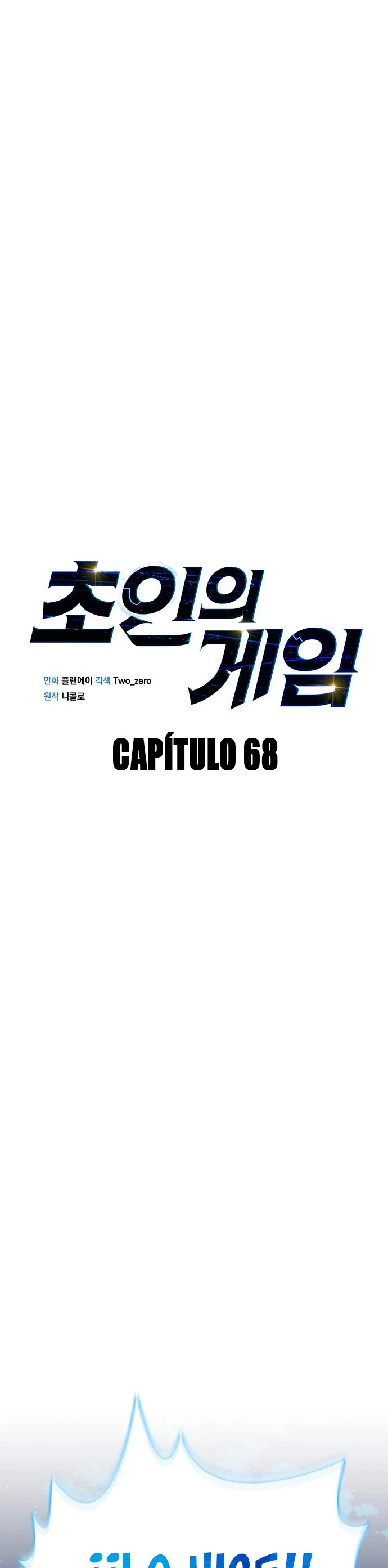 Campo de Batalla Super Humano Capitulo 68 página 7