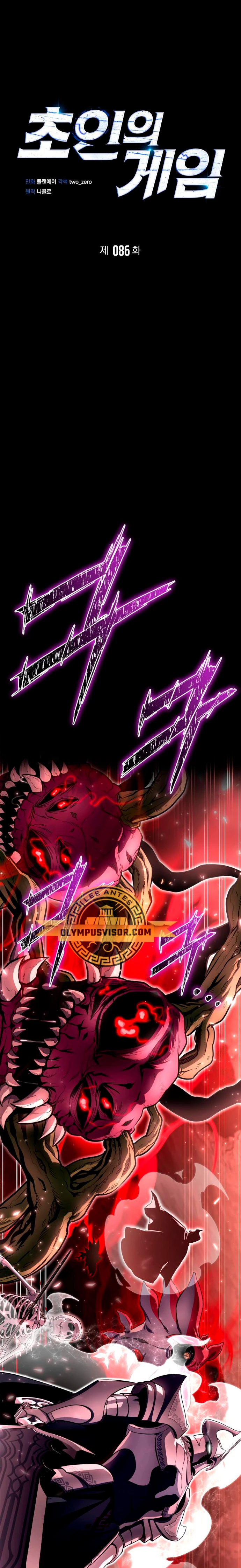 Campo de Batalla Super Humano Capitulo 86 página 2