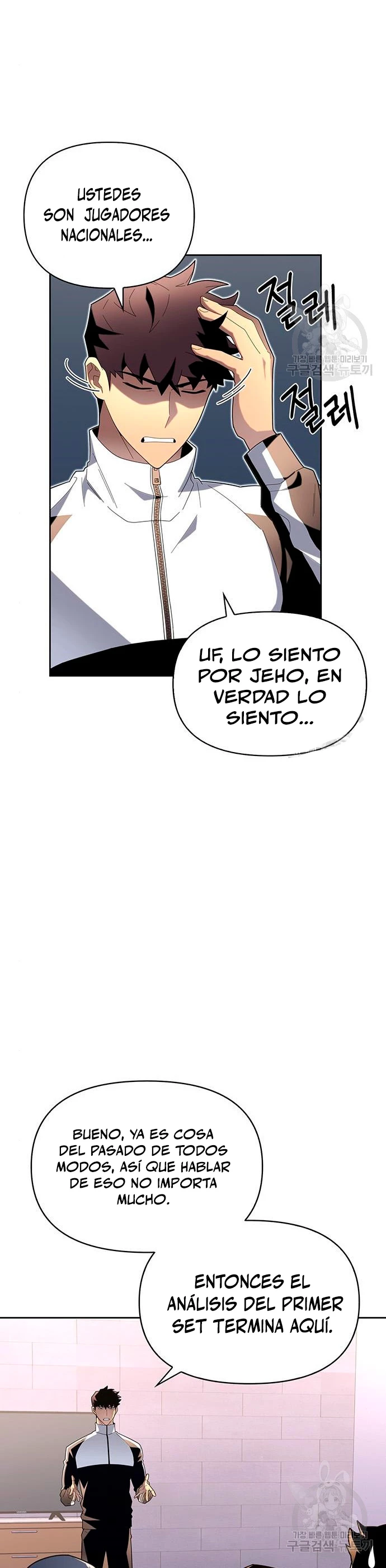 Campo de Batalla Super Humano Capitulo 9 página 10