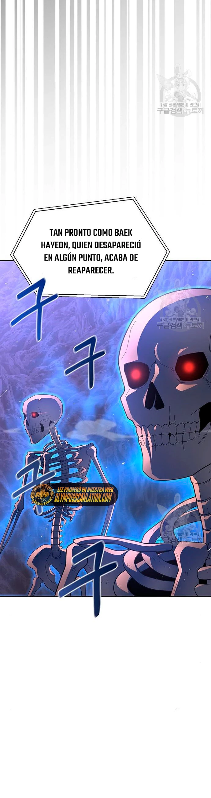 Campo de Batalla Super Humano Capitulo 9 página 17