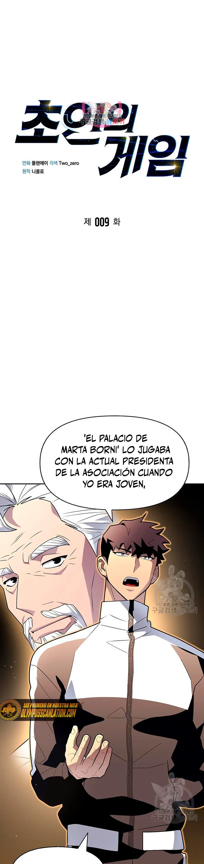 Campo de Batalla Super Humano Capitulo 9 página 3