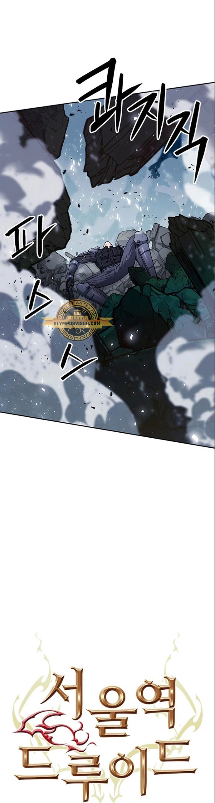 Druida de la Estación de Seúl Capitulo 120 página 19