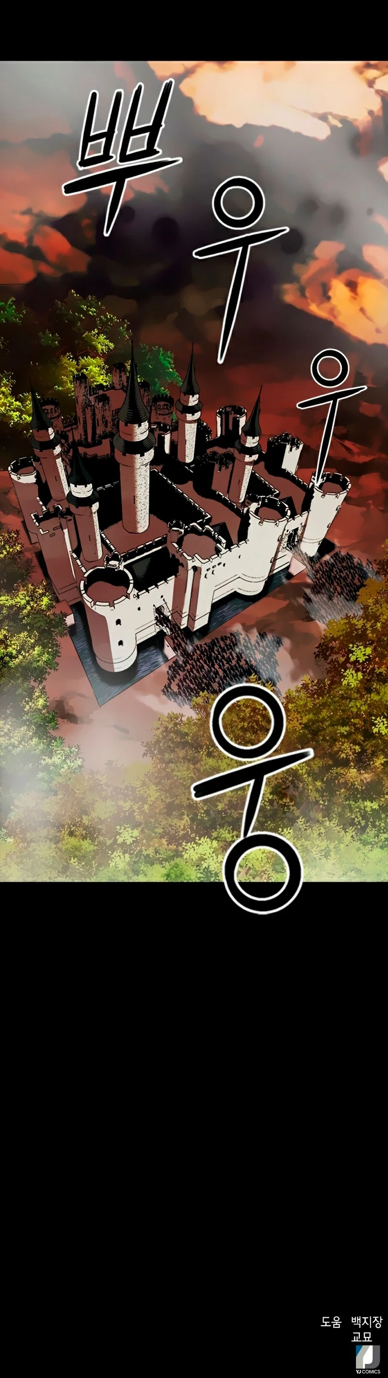 Druida de la Estación de Seúl Capitulo 29 página 62