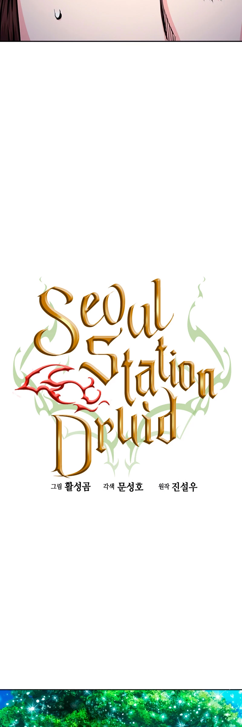 Druida de la Estación de Seúl Capitulo 55 página 16