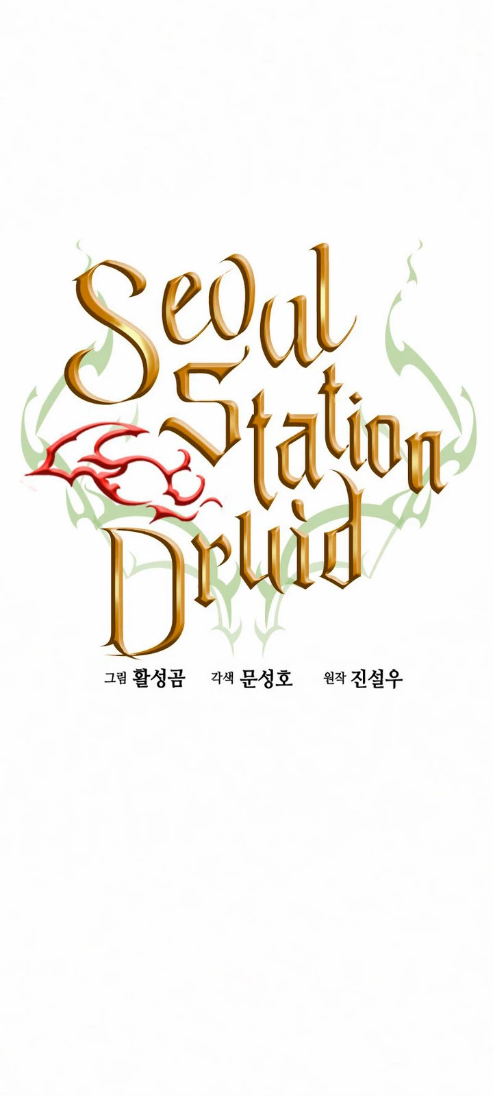 Druida de la Estación de Seúl Capitulo 70 página 9