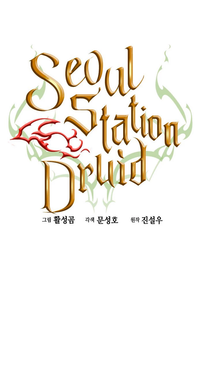 Druida de la Estación de Seúl Capitulo 74 página 9