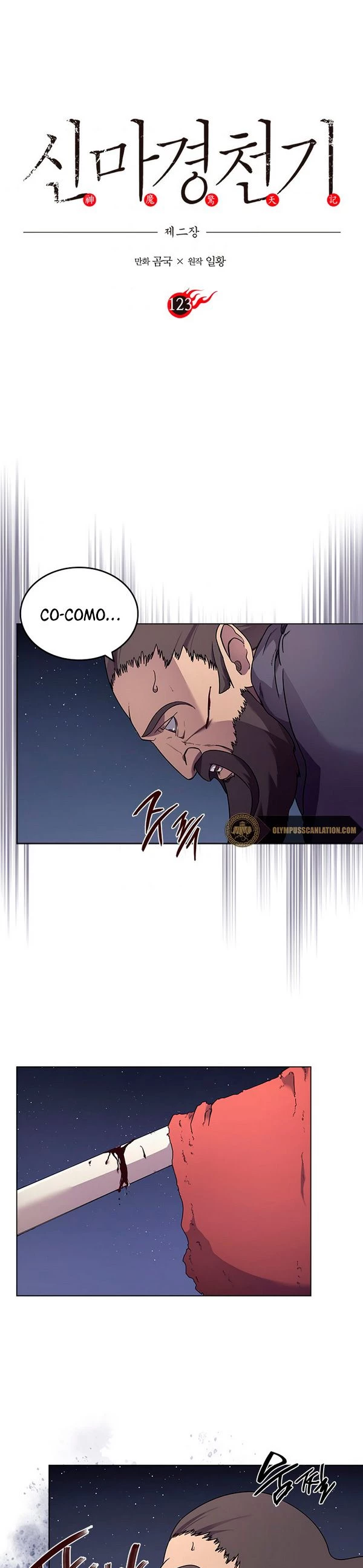 Crónicas del Demonio Celestial Capitulo 123 página 3