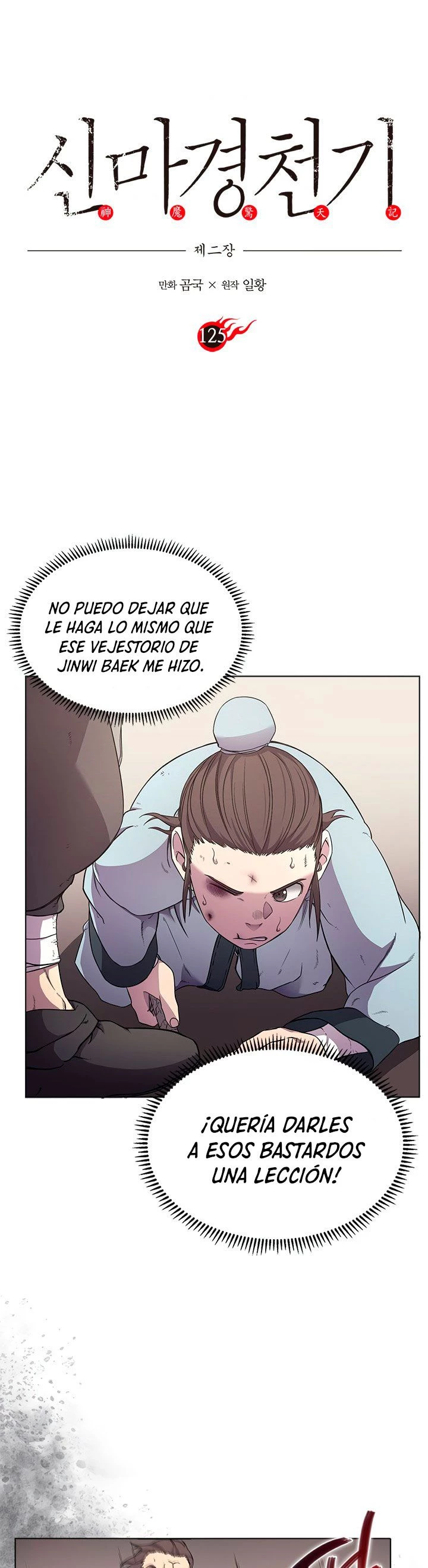 Crónicas del Demonio Celestial Capitulo 125 página 3