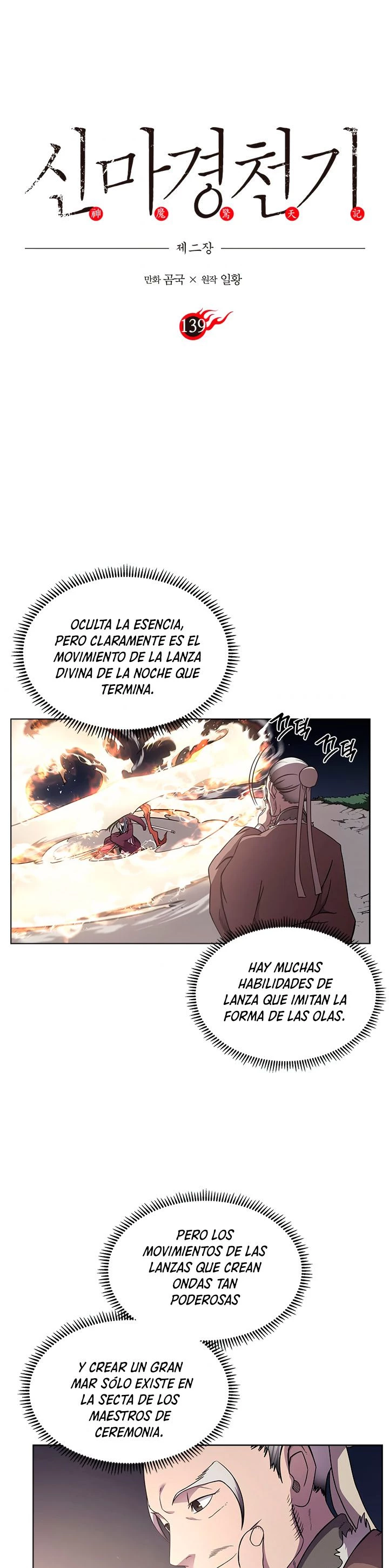 Crónicas del Demonio Celestial Capitulo 139 página 3