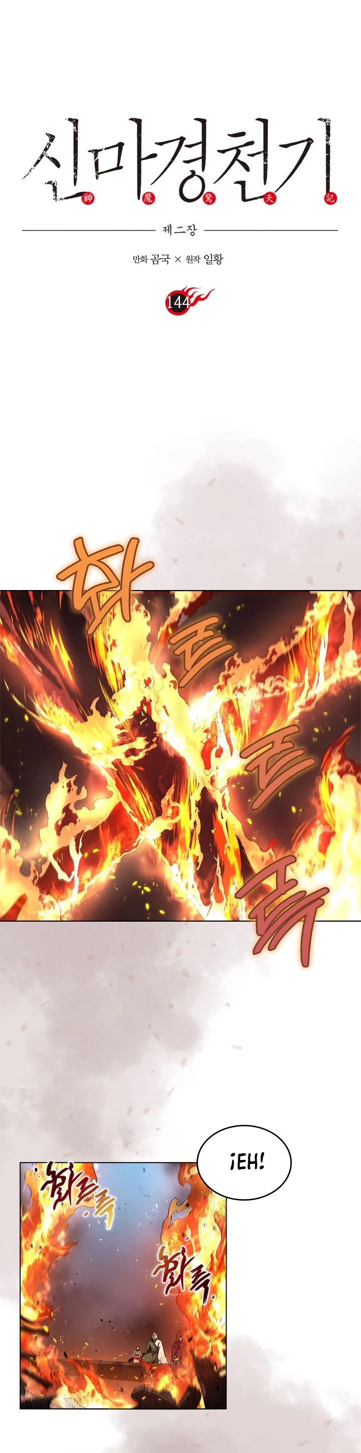 Crónicas del Demonio Celestial Capitulo 144 página 3
