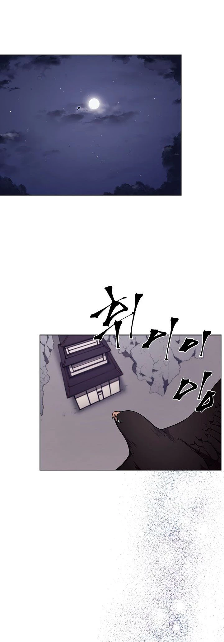 Crónicas del Demonio Celestial Capitulo 149 página 22