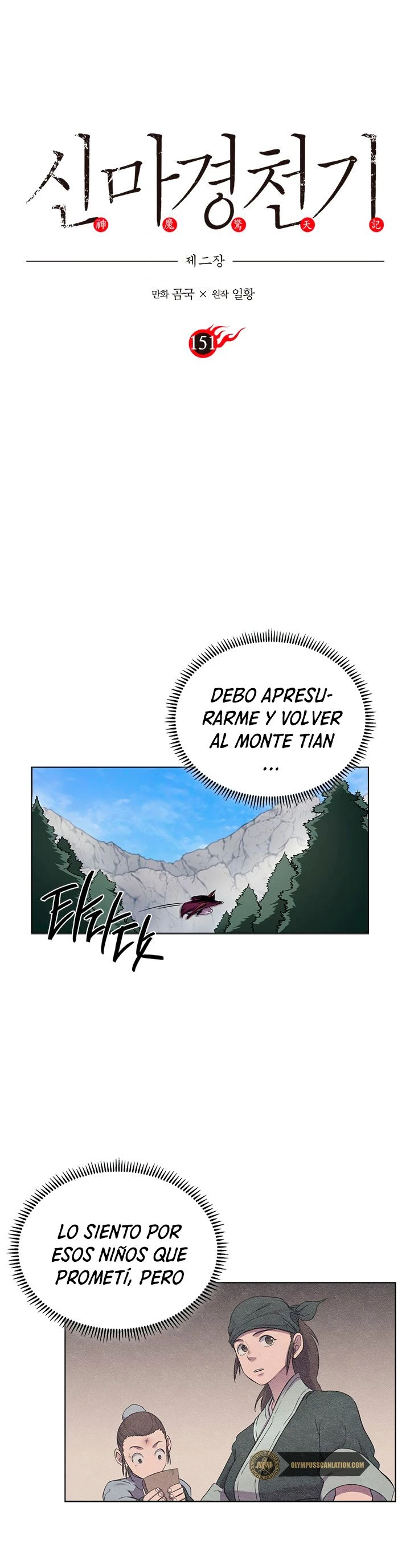 Crónicas del Demonio Celestial Capitulo 151 página 3