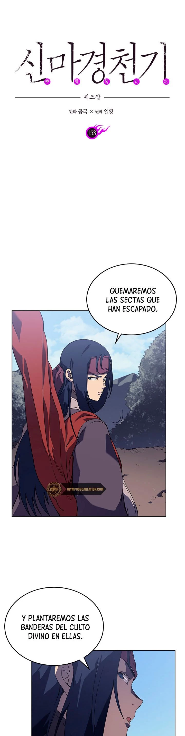 Crónicas del Demonio Celestial Capitulo 153 página 3
