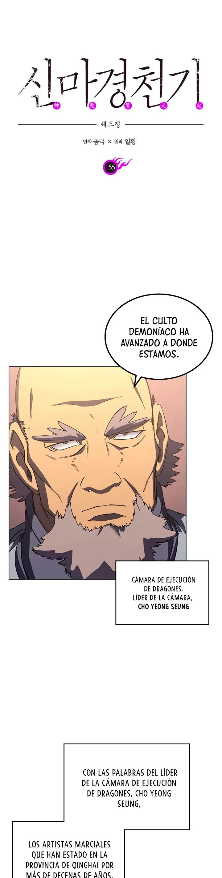 Crónicas del Demonio Celestial Capitulo 155 página 3