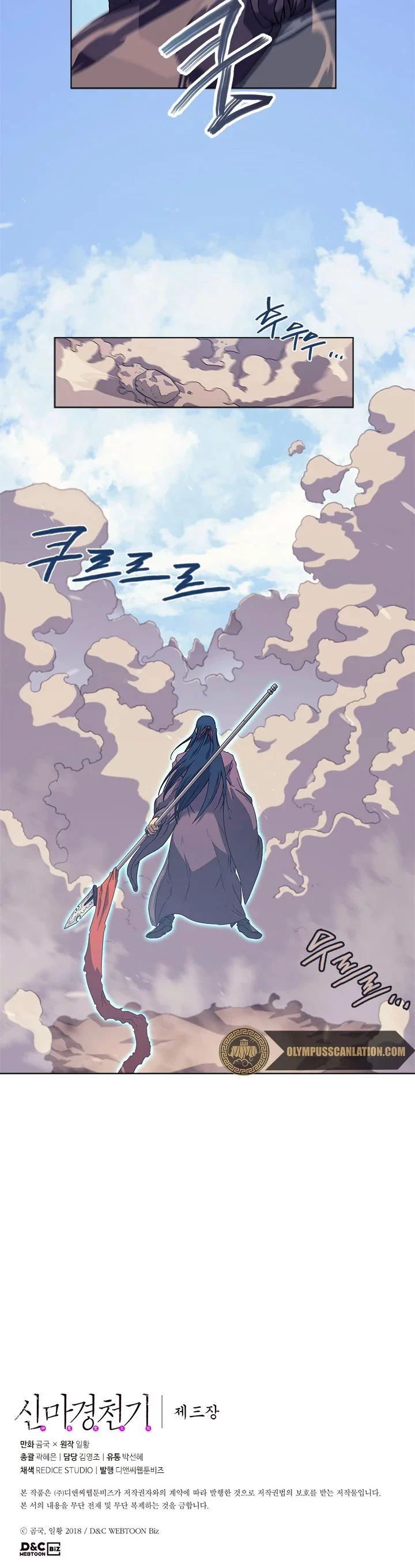 Crónicas del Demonio Celestial Capitulo 156 página 25