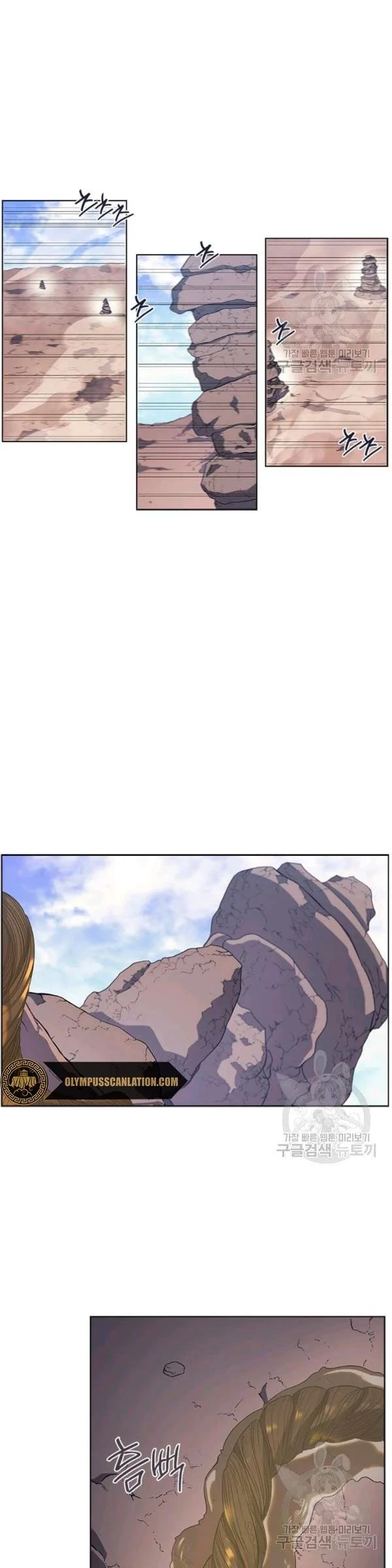 Crónicas del Demonio Celestial Capitulo 159 página 18