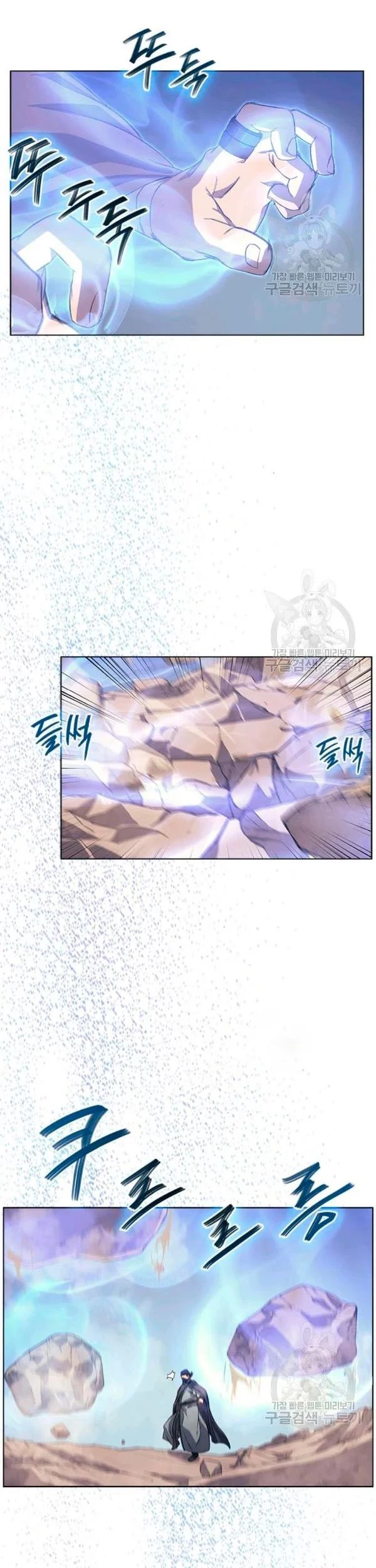 Crónicas del Demonio Celestial Capitulo 160 página 10