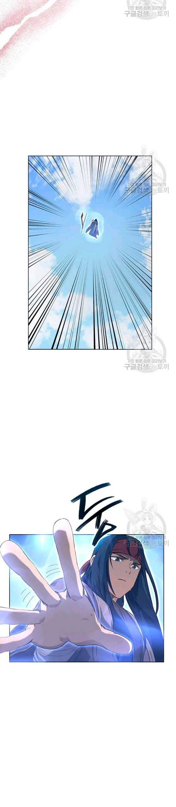 Crónicas del Demonio Celestial Capitulo 160 página 26