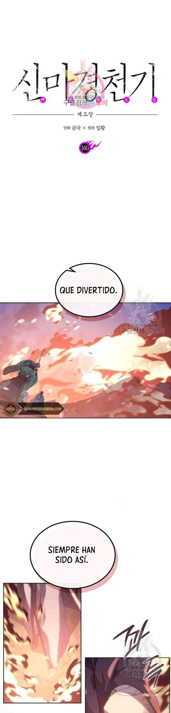 Crónicas del Demonio Celestial Capitulo 160 página 3