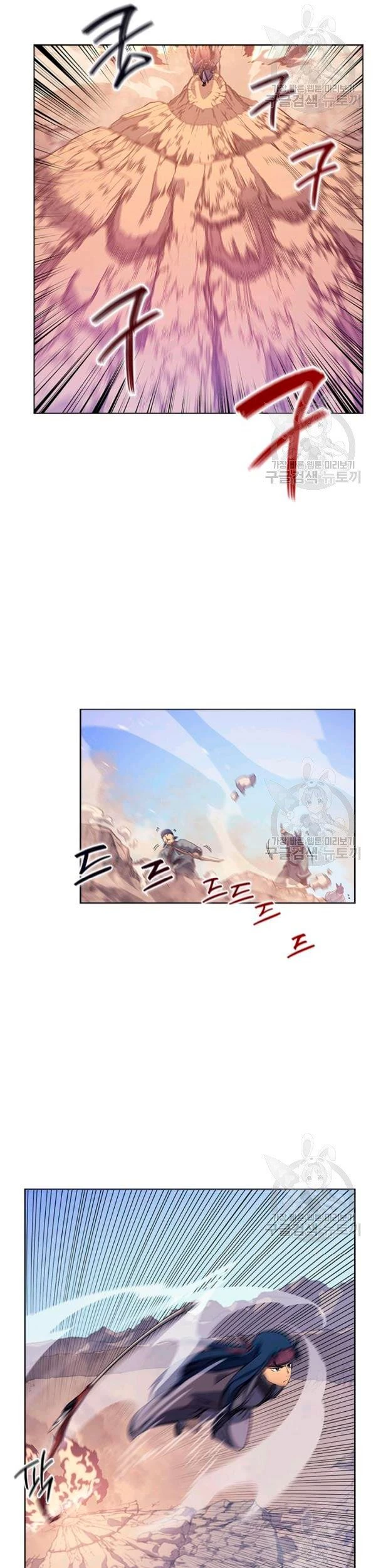 Crónicas del Demonio Celestial Capitulo 160 página 7