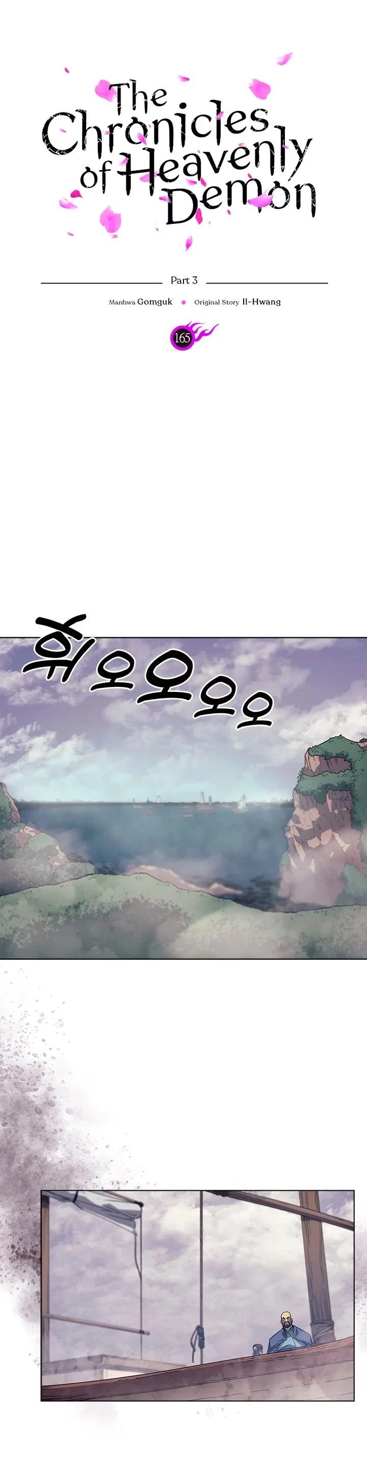Crónicas del Demonio Celestial Capitulo 165 página 3