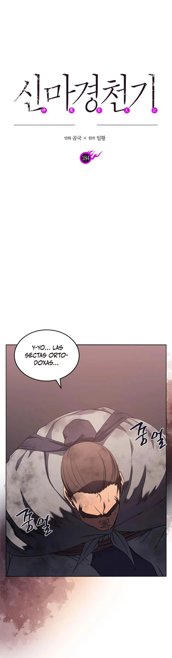 Crónicas del Demonio Celestial Capitulo 184 página 2