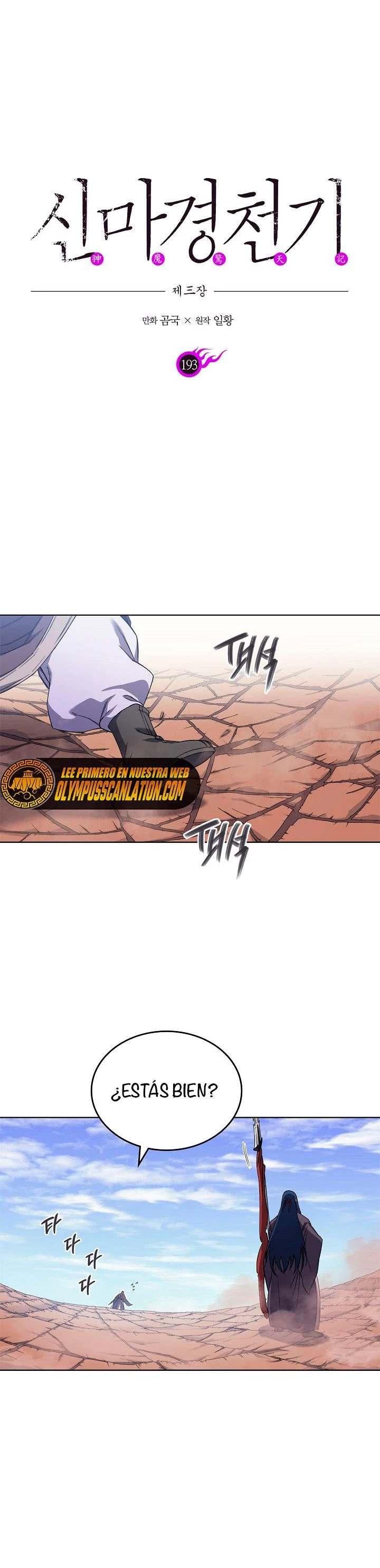 Crónicas del Demonio Celestial Capitulo 193 página 2