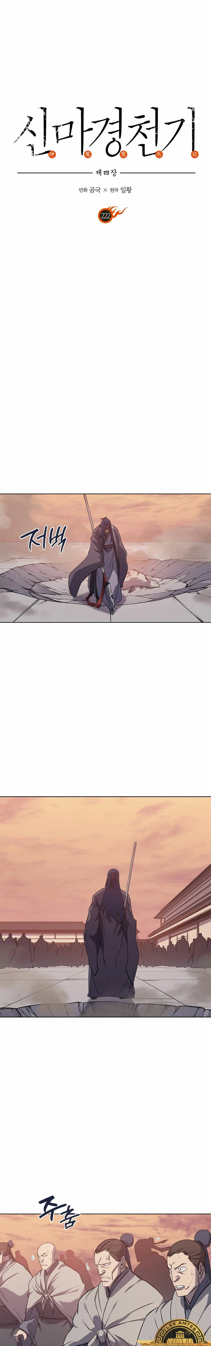 Crónicas del Demonio Celestial Capitulo 222 página 2