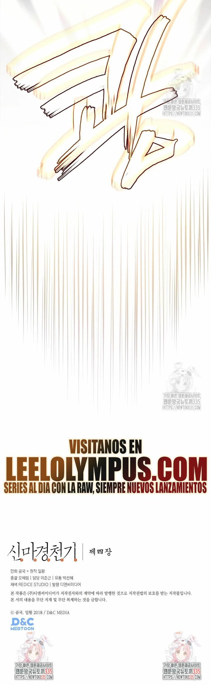 Crónicas del Demonio Celestial Capitulo 234 página 21