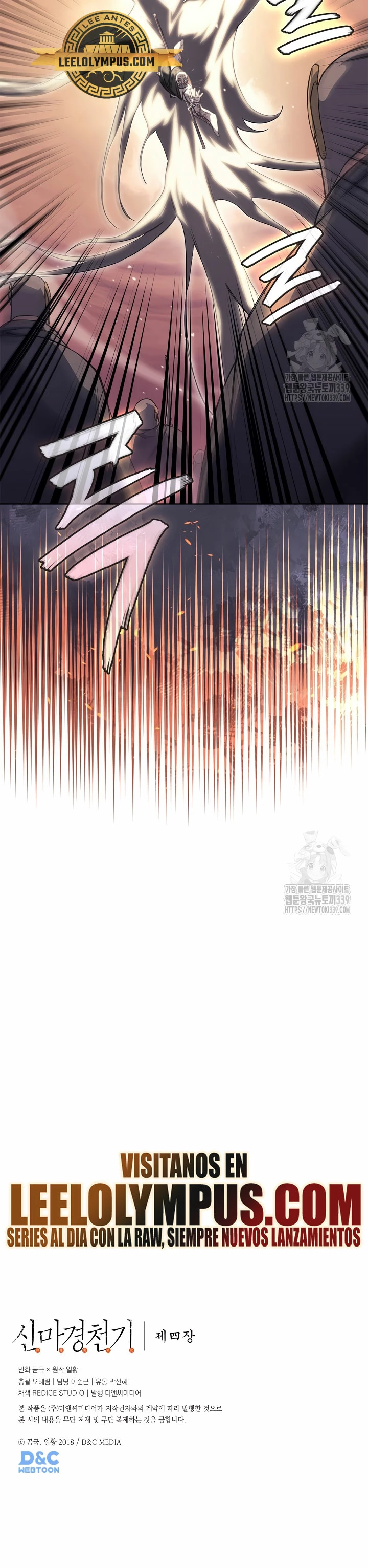 Crónicas del Demonio Celestial Capitulo 235 página 22
