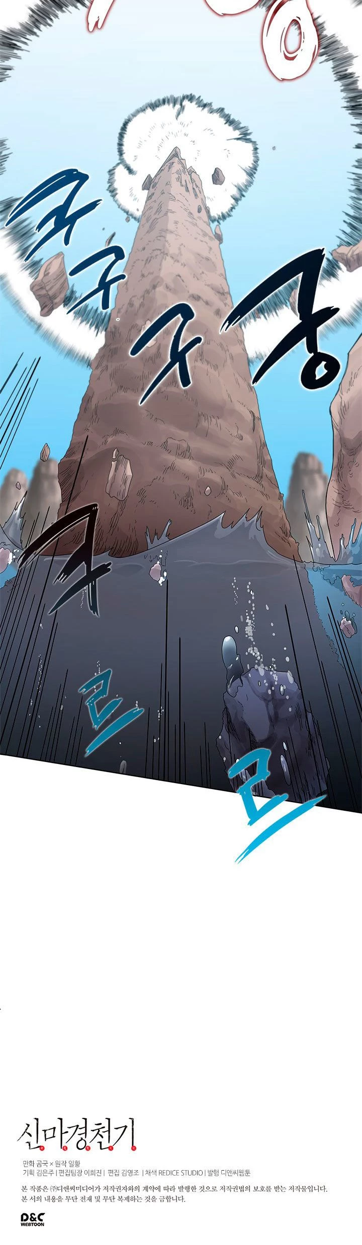 Crónicas del Demonio Celestial Capitulo 63 página 23