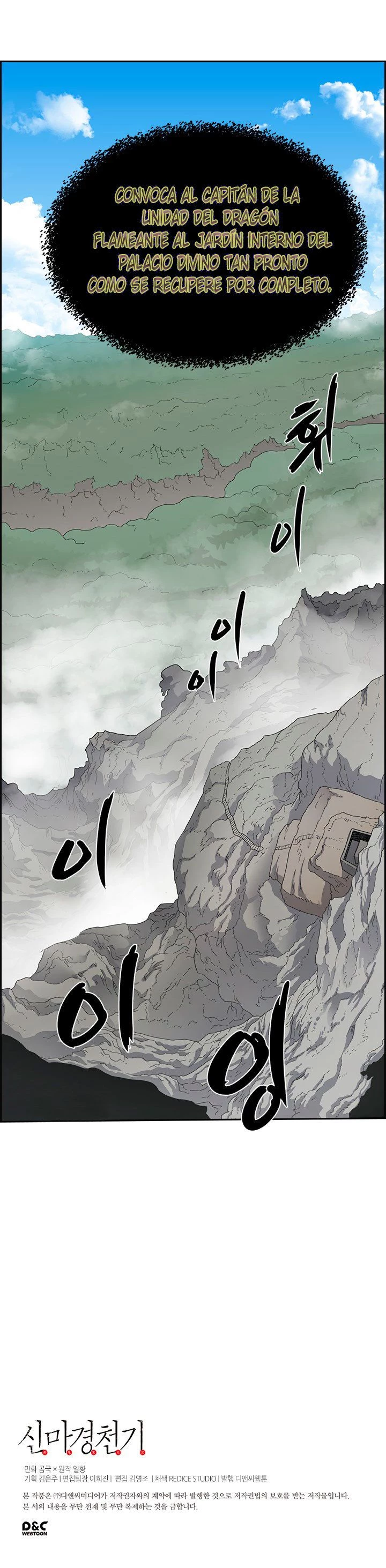 Crónicas del Demonio Celestial Capitulo 65 página 6