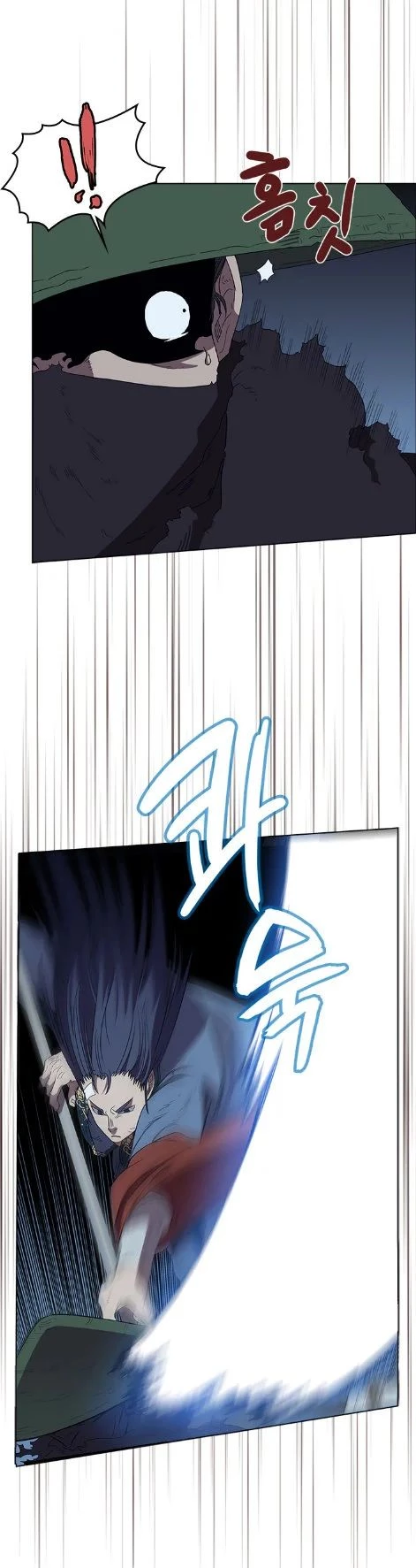 Crónicas del Demonio Celestial Capitulo 75 página 17