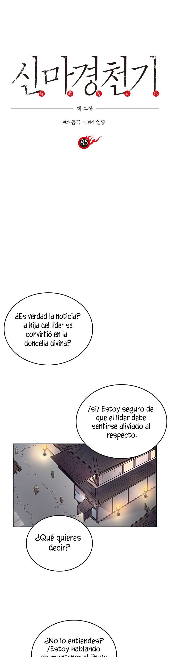 Crónicas del Demonio Celestial Capitulo 85 página 2